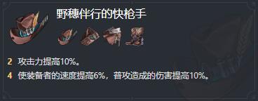 星球铁路坍塌全角色攻略-第52张图片