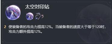 星球铁路坍塌全角色攻略-第61张图片