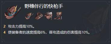 星球铁路坍塌全角色攻略-第66张图片