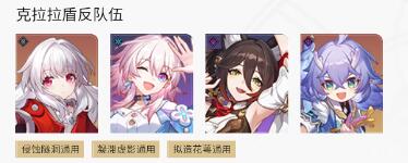 星穹铁路团队推荐合集-第52张图片