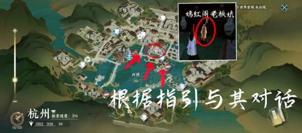 逆水寒手游冒险游戏攻略-第4张图片