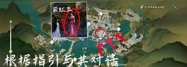 逆水寒手游冒险游戏攻略-第5张图片