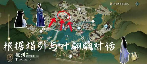 逆水寒手游冒险游戏攻略-第8张图片