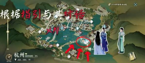 逆水寒手游冒险游戏攻略-第10张图片