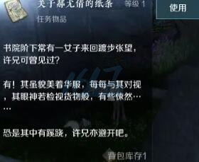 逆水寒手游冒险游戏攻略-第18张图片