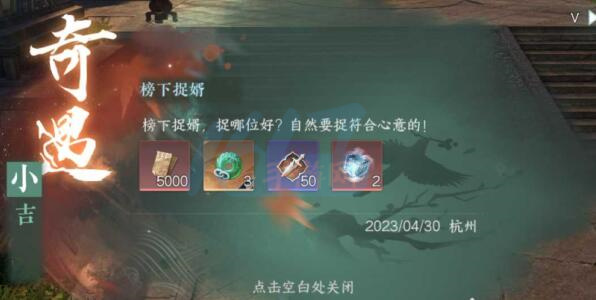 逆水寒手游冒险游戏攻略-第20张图片