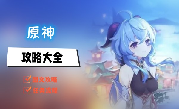 申远攻略大全-第1张图片