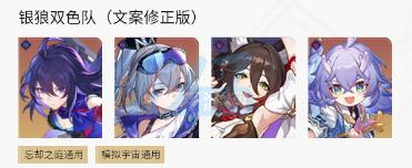 星穹铁路团队推荐合集-第41张图片