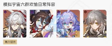 星穹铁路团队推荐合集-第46张图片
