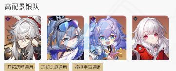 星穹铁路团队推荐合集-第50张图片