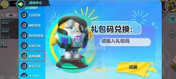 蛋仔党介绍大全-第3张图片