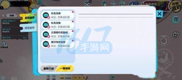 蛋仔党介绍大全-第5张图片