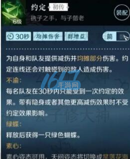 防感冒手游游戏攻略-第16张图片