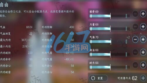 防感冒手游游戏攻略-第17张图片