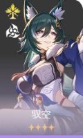 星球铁路坍塌全角色攻略-第34张图片