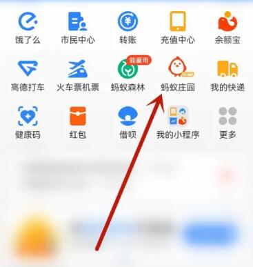 蚂蚁庄园今日答案3.20-第4张图片