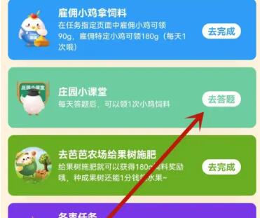 蚂蚁庄园今日答案3.20-第6张图片