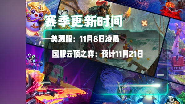云顶之翼攻略合集-第2张图片