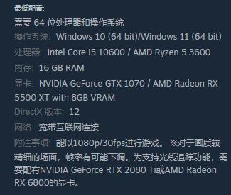 龙之信条2游戏攻略-第6张图片