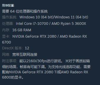 龙之信条2游戏攻略-第7张图片