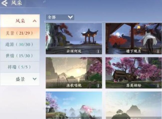 傅生夷陵龙攻略大全-第8张图片