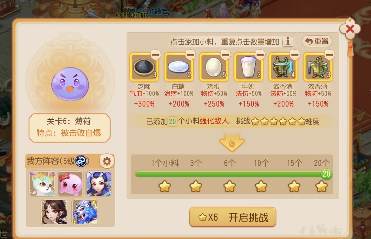 《梦幻西游》七彩元宵节奖励6级铸币攻略一览-第2张图片