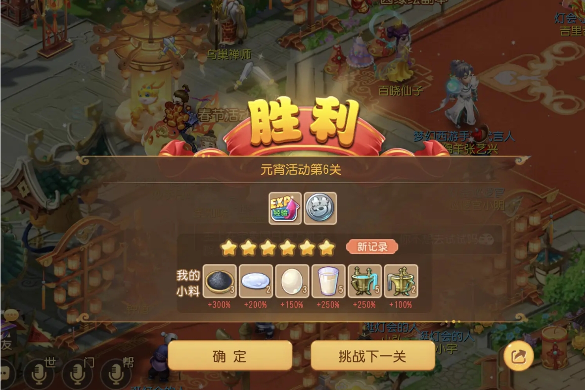 《梦幻西游》七彩元宵节奖励6级铸币攻略一览-第4张图片