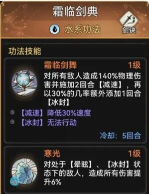 最强始祖冰霜剑典获取方法-第2张图片