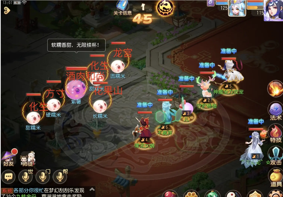《梦幻西游》七彩元宵节奖励7级紫薯攻略一览-第4张图片