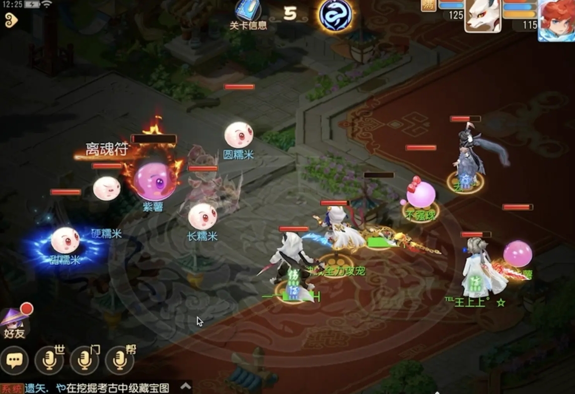 《梦幻西游》七彩元宵节奖励7级紫薯攻略一览-第5张图片