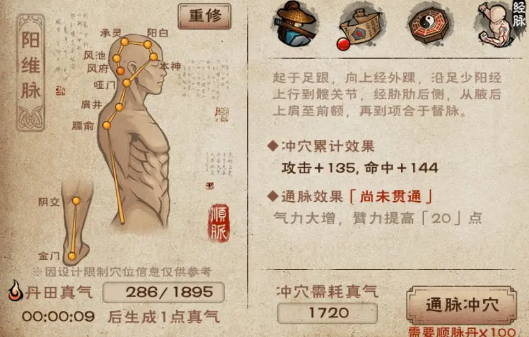 禹岩江湖以经脉为主的建议-第1张图片