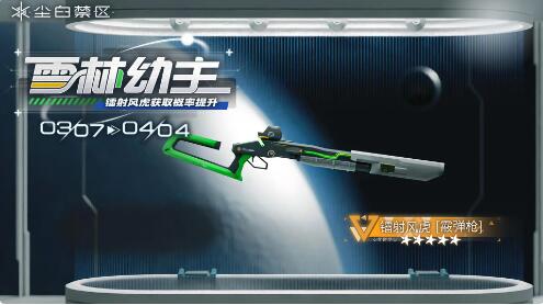 尘白禁区1.6燃烧天幕3月7日更新:橙色品质角色冰人上线。-第3张图片