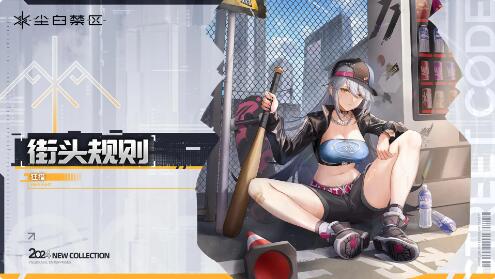 尘白禁区1.6燃烧天幕3月7日更新:橙色品质角色冰人上线。-第4张图片