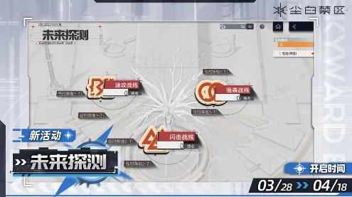 尘白禁区1.6燃烧天幕3月7日更新:橙色品质角色冰人上线。-第8张图片