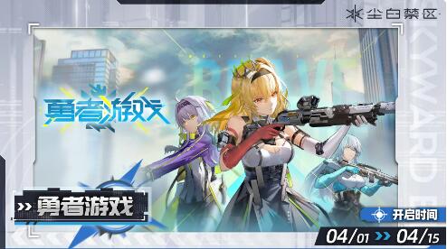 尘白禁区1.6燃烧天幕3月7日更新:橙色品质角色冰人上线。-第9张图片