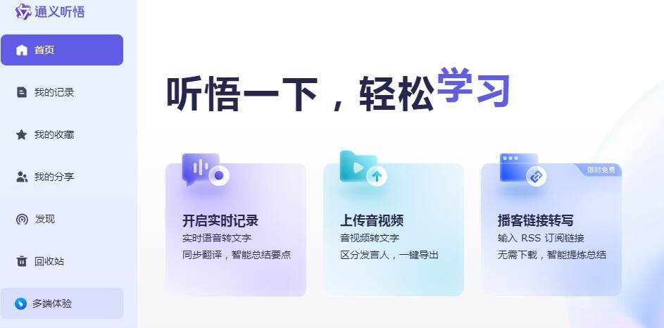 如何使用手机终端听吴-第2张图片