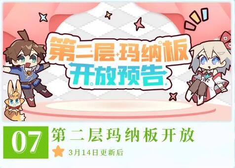 世界弹射故事半月刊:三月上半月活动信息-第8张图片