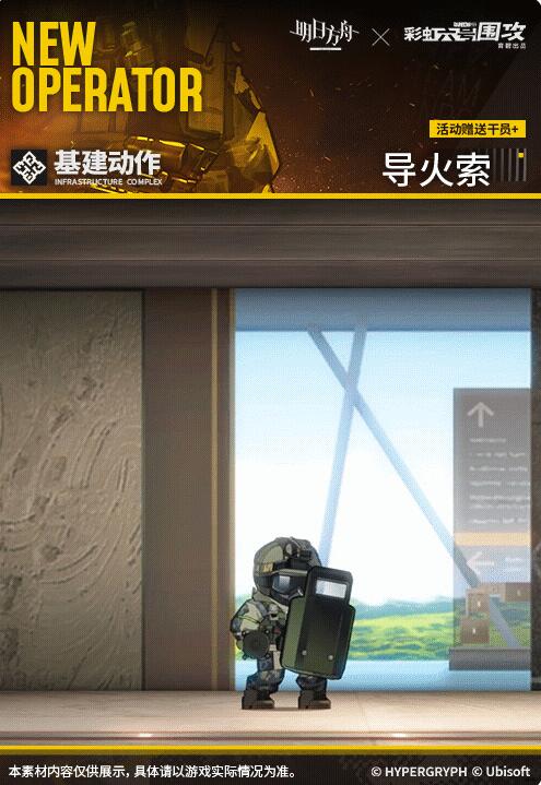 明日方舟活动奖励干员:混乱只有在你无法适应的时候才会成为敌人。-第4张图片