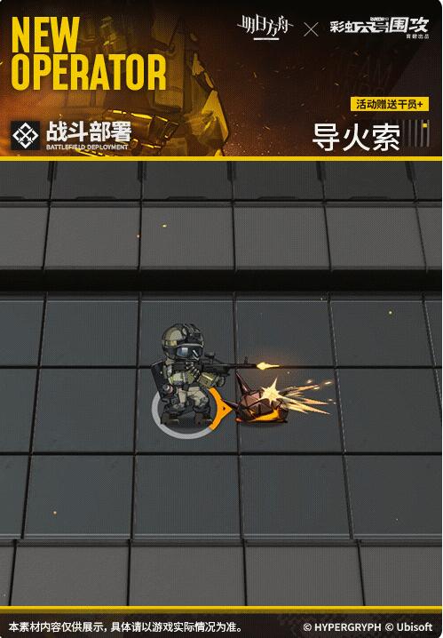 明日方舟活动奖励干员:混乱只有在你无法适应的时候才会成为敌人。-第5张图片