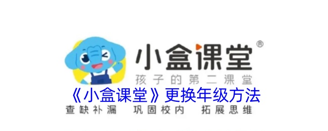 “小盒子课堂”的改成绩方法-第1张图片