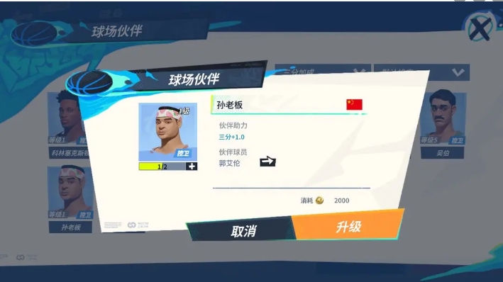 全明星街球晚会郭队友名单-第2张图片