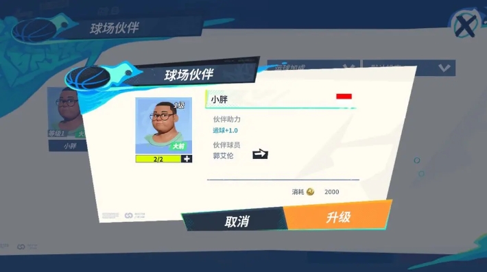 全明星街球晚会郭队友名单-第3张图片