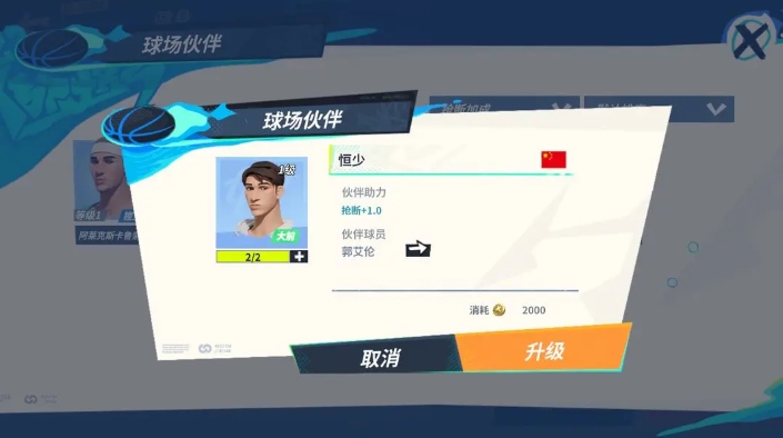 全明星街球晚会郭队友名单-第4张图片