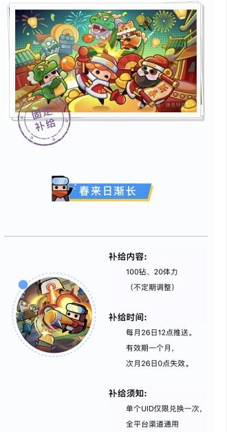 《炮弹攻击队》礼包代码大全2024年3月-第2张图片