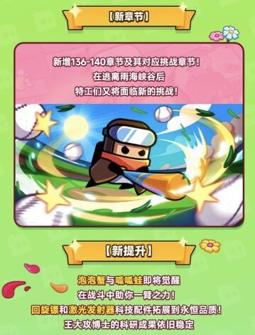 《炮弹攻击队》礼包代码大全2024年3月-第4张图片