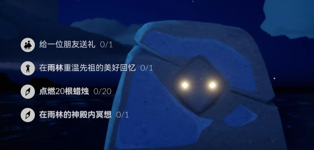 光遇3.1的日常任务怎么做？光遇3月1日的日常任务怎么做？-第2张图片