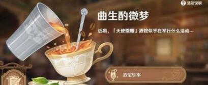 如何制作原神苍谷的日落-第2张图片