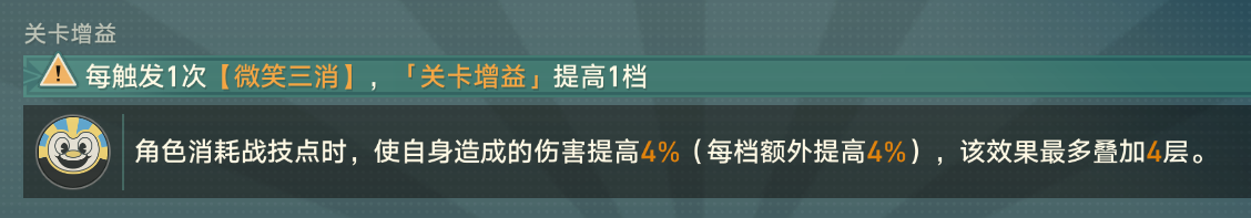 星穹铁路2.0崩溃如何通过梦想电视台皮诺康尼偶像通关攻略第二关-第3张图片