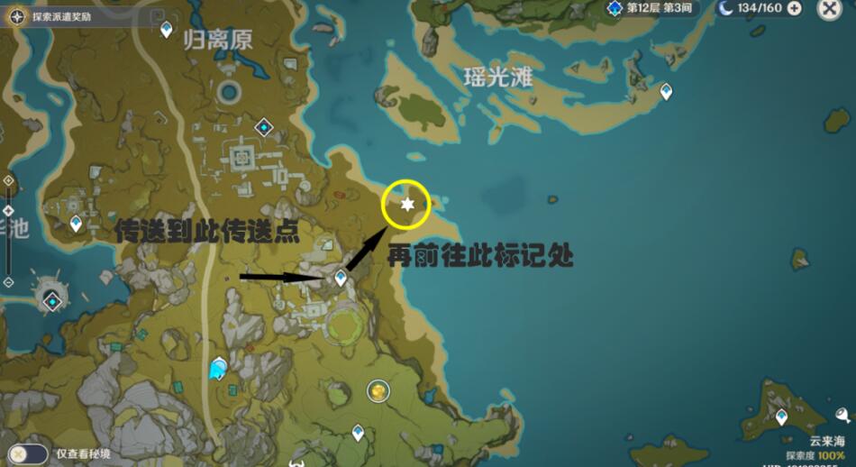 前神埃塔大熊座海滩的特殊宝藏在哪里？前神埃塔大熊座海滩的特殊宝藏在哪里？-第2张图片