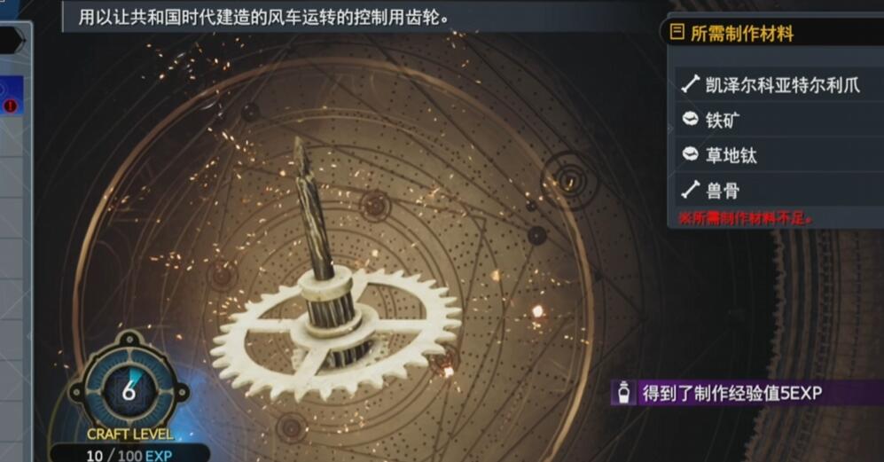 最终幻想7重生微风游戏攻略-第5张图片
